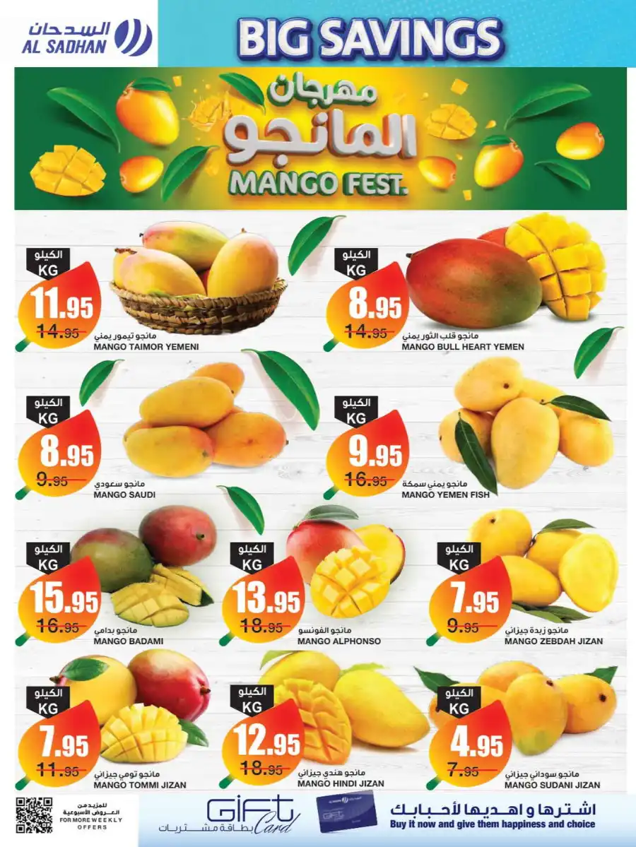 Big Savings In Al Sadhan undefined