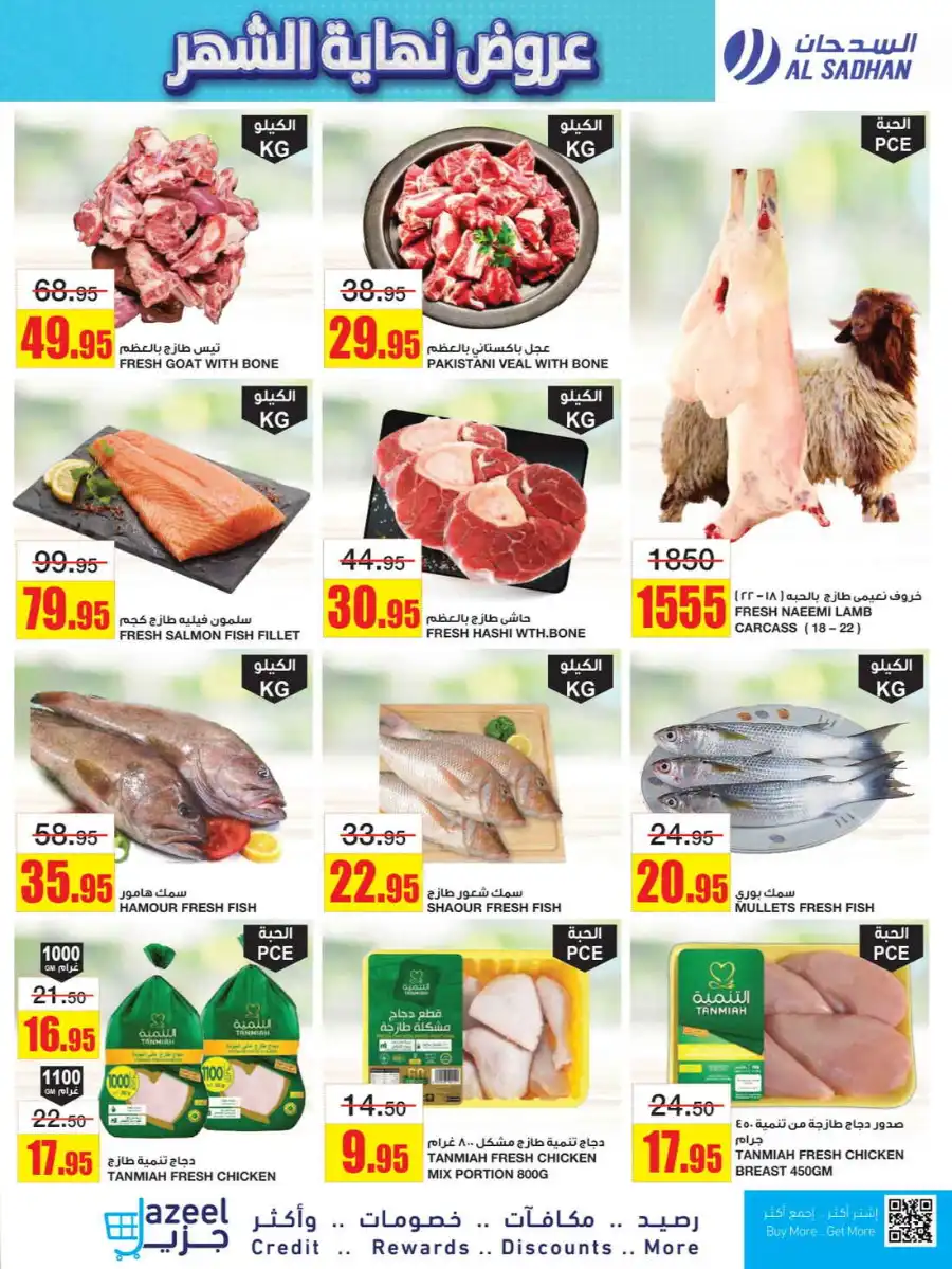 Big Savings In Al Sadhan undefined