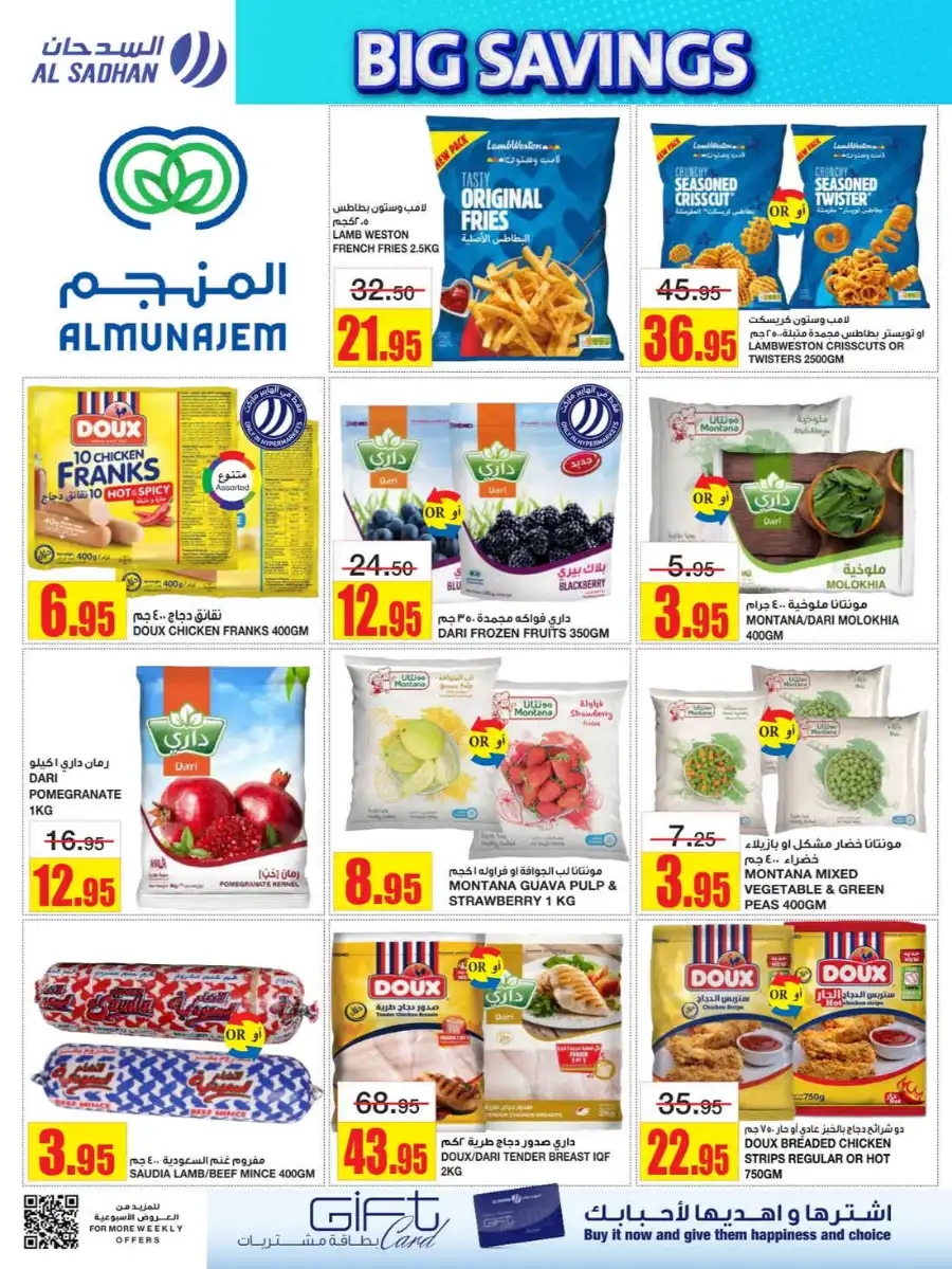 Big Savings In Al Sadhan undefined