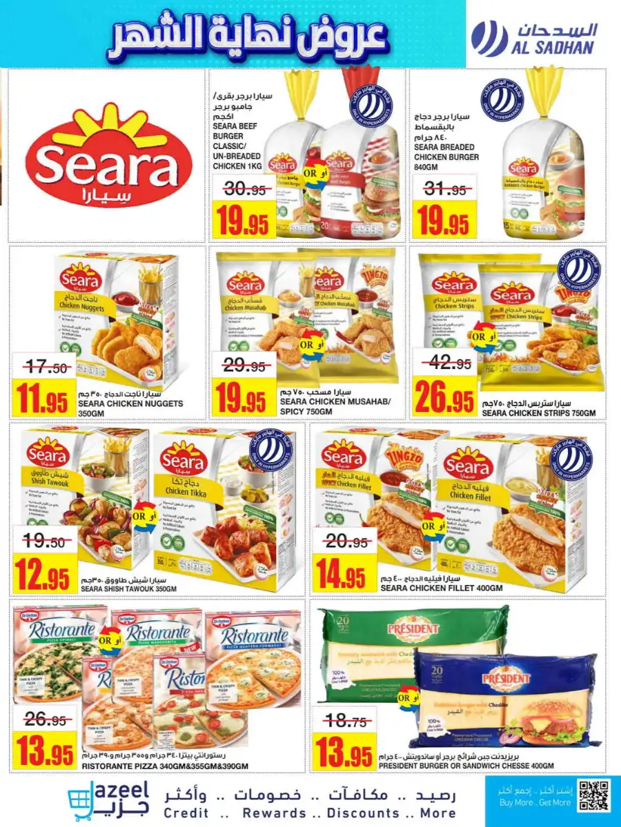 Big Savings In Al Sadhan undefined