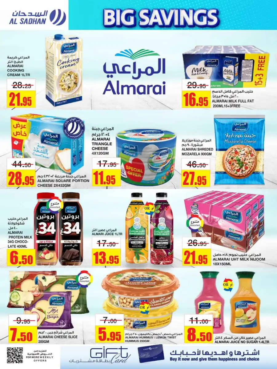 Big Savings In Al Sadhan undefined