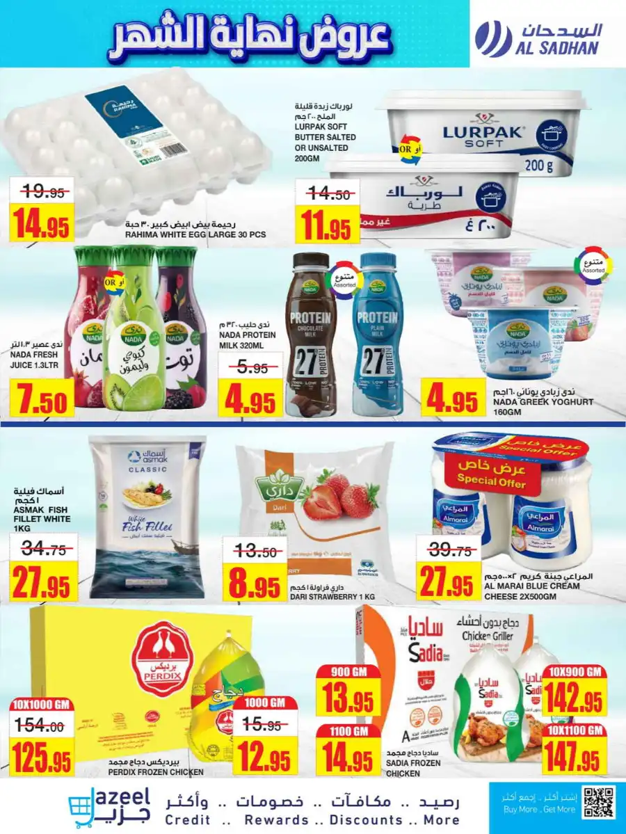 Big Savings In Al Sadhan undefined