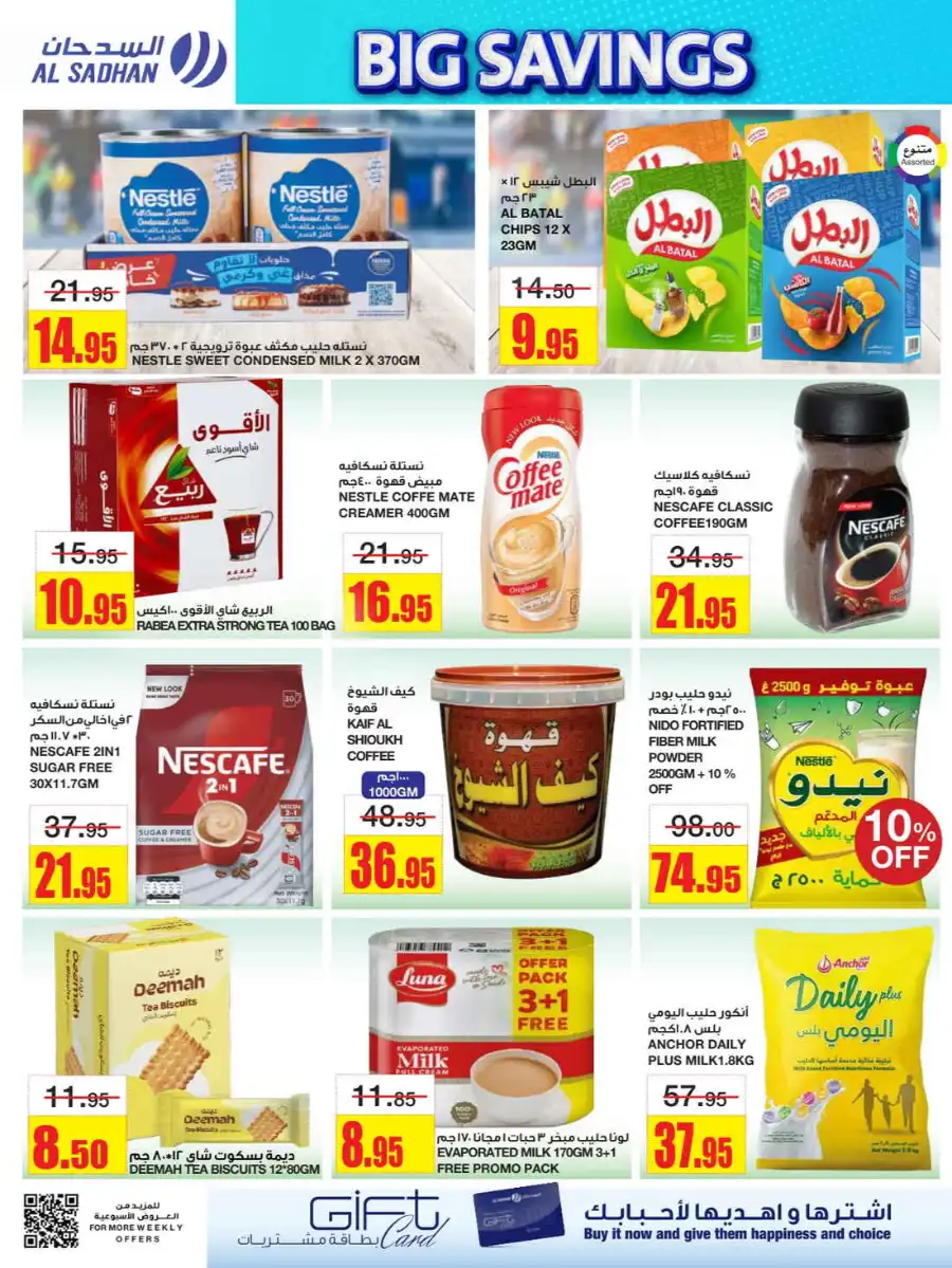 Big Savings In Al Sadhan undefined