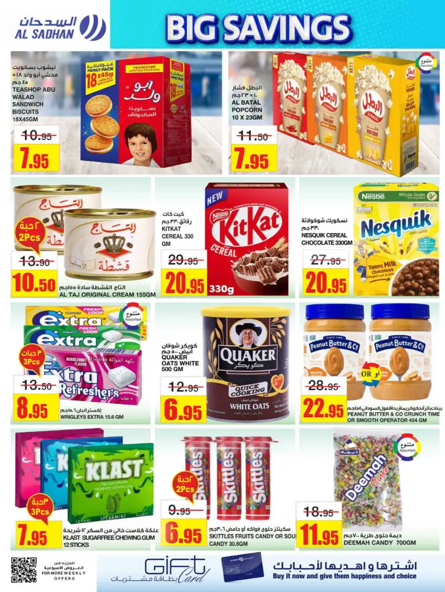 Big Savings In Al Sadhan undefined