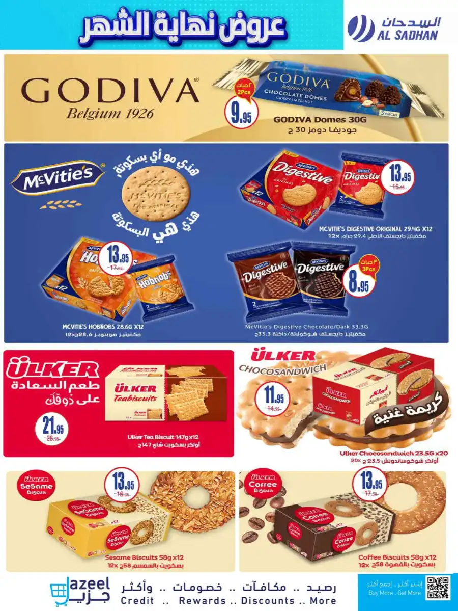 Big Savings In Al Sadhan undefined