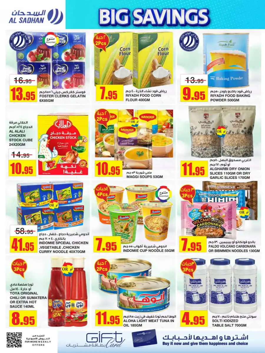 Big Savings In Al Sadhan undefined