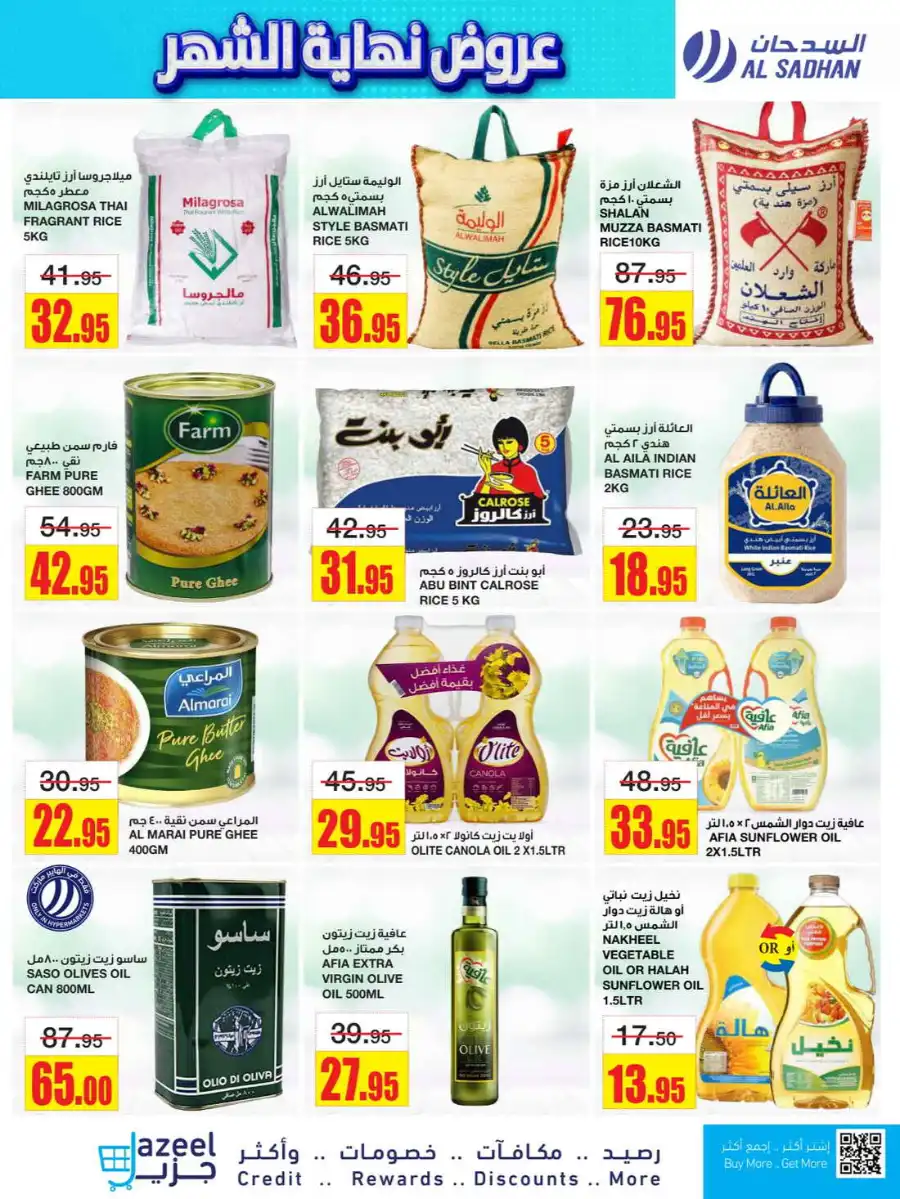 Big Savings In Al Sadhan undefined