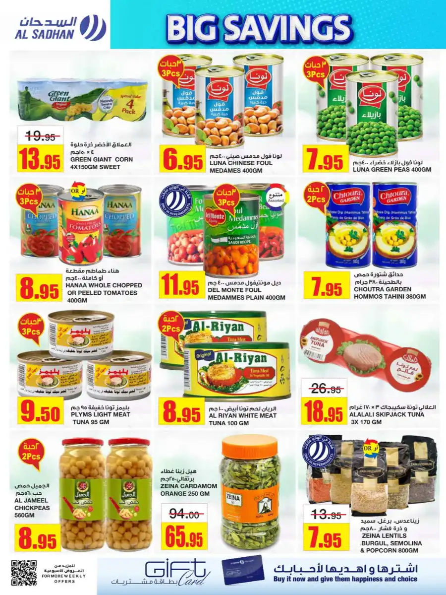 Big Savings In Al Sadhan undefined