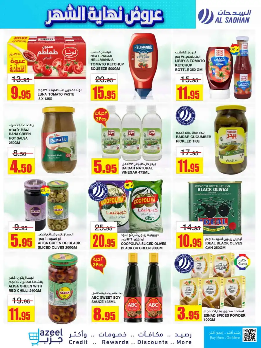 Big Savings In Al Sadhan undefined