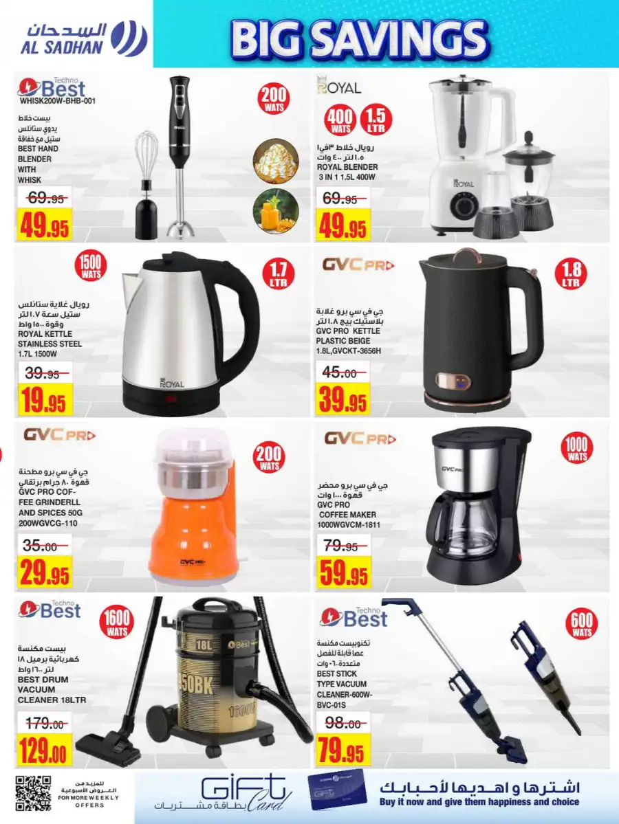 Big Savings In Al Sadhan undefined