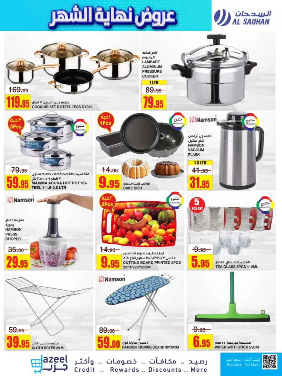 Big Savings In Al Sadhan undefined