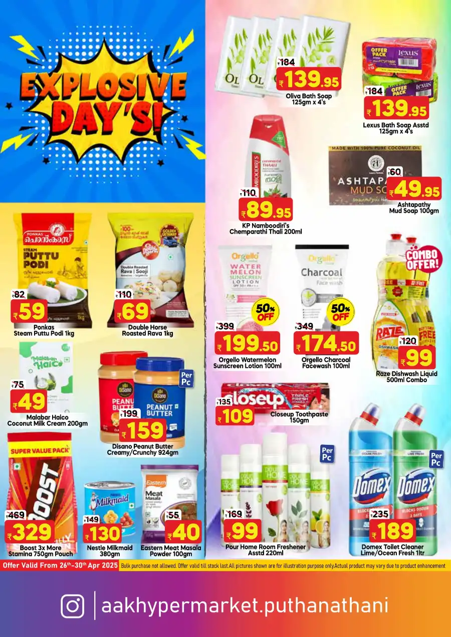 Explosive Days! In AAK Hypermarket undefined