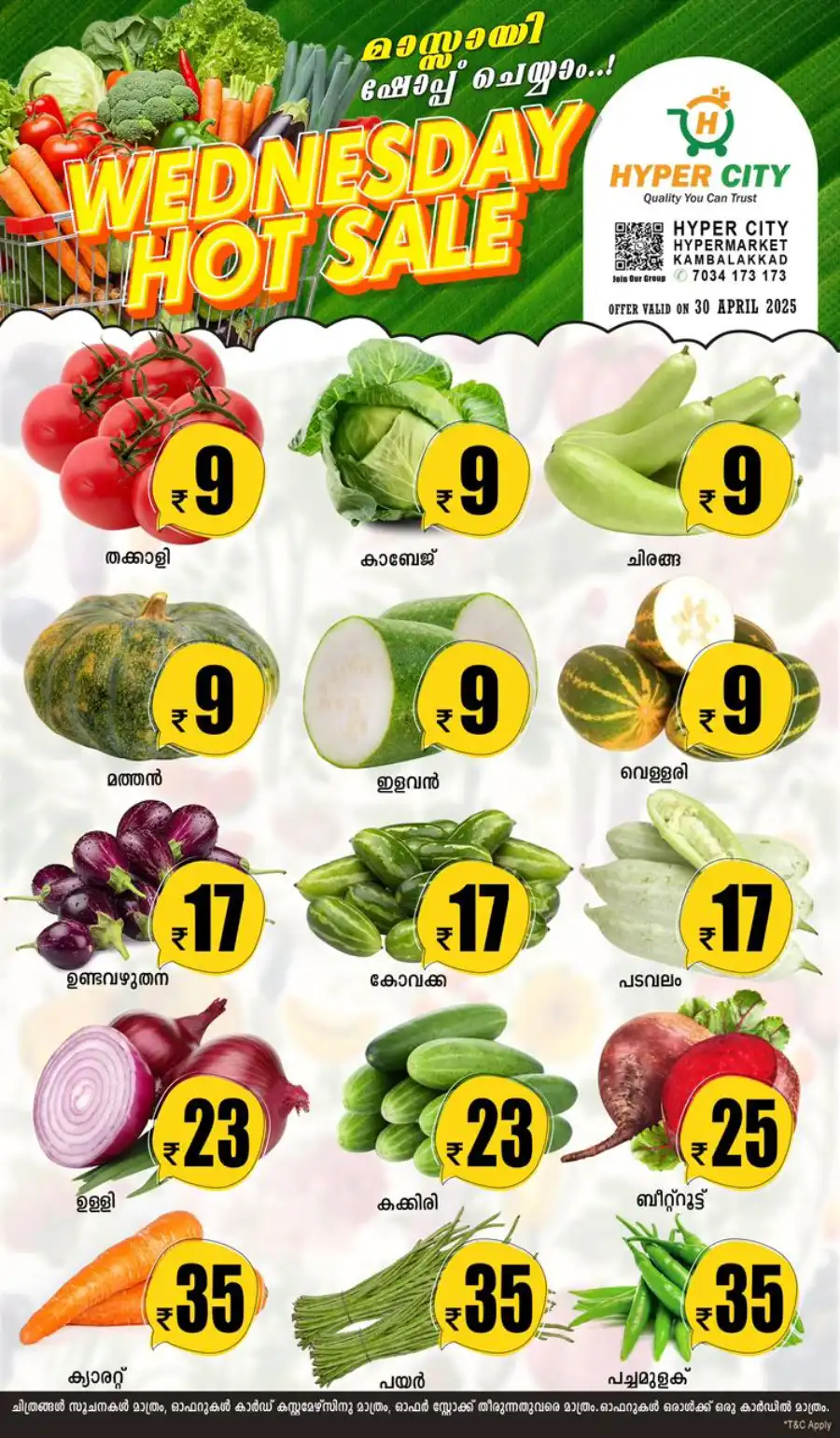 Flash Sale! In Hyper City Hypermarket Wayanad