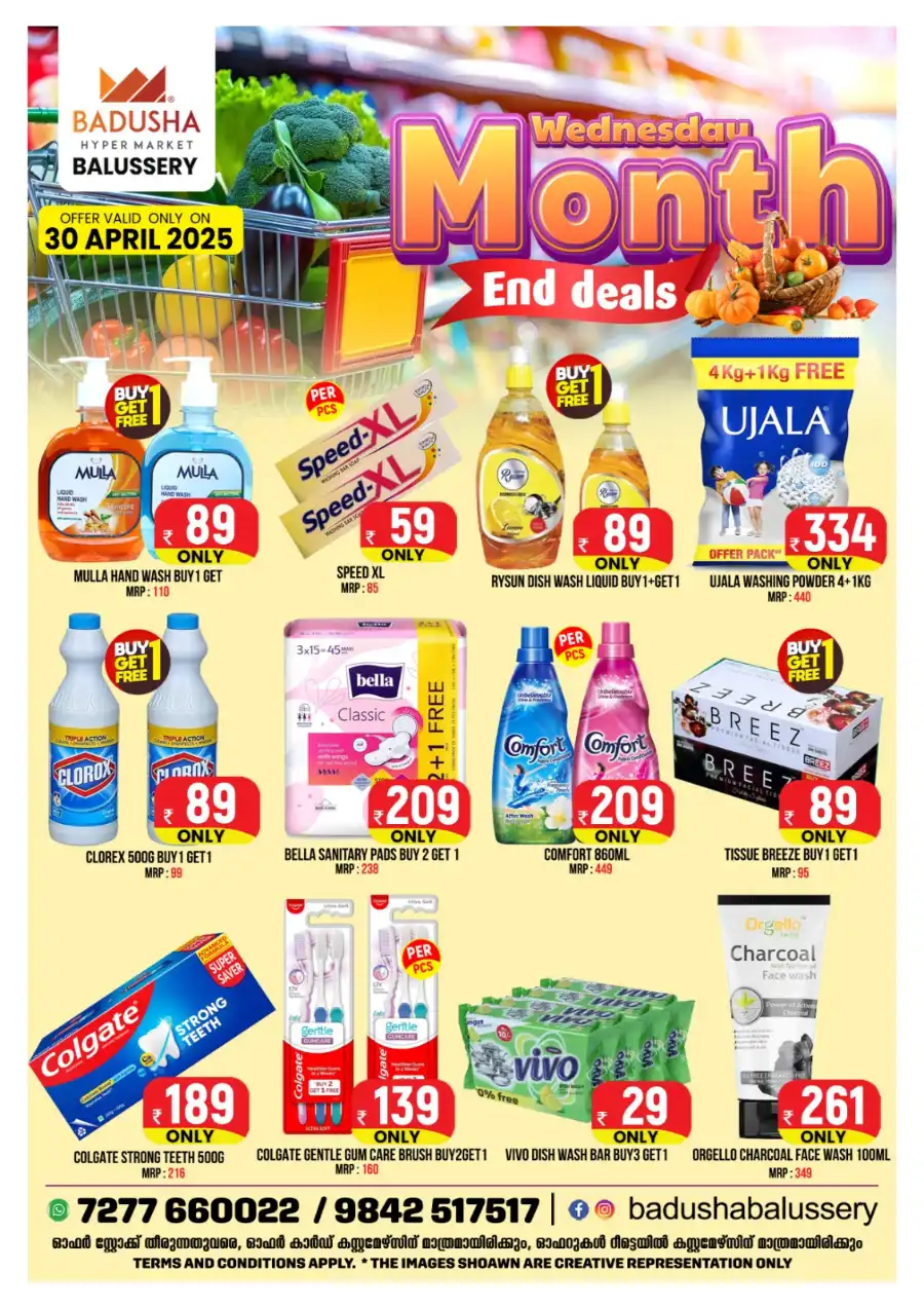 Month-End Deals: Save Up to 50% Now! In Badusha Hypermarket undefined