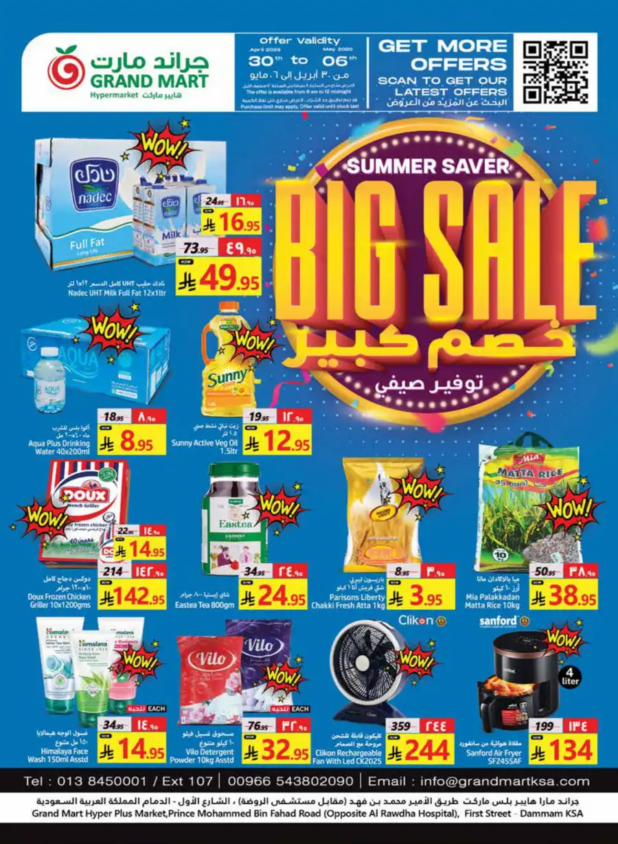 Big Summer Saver: Shop the Big Sale Now! In Grand Mart undefined