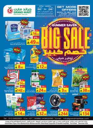 Big Summer Saver: Shop the Big Sale Now! In Grand Mart Dammam
