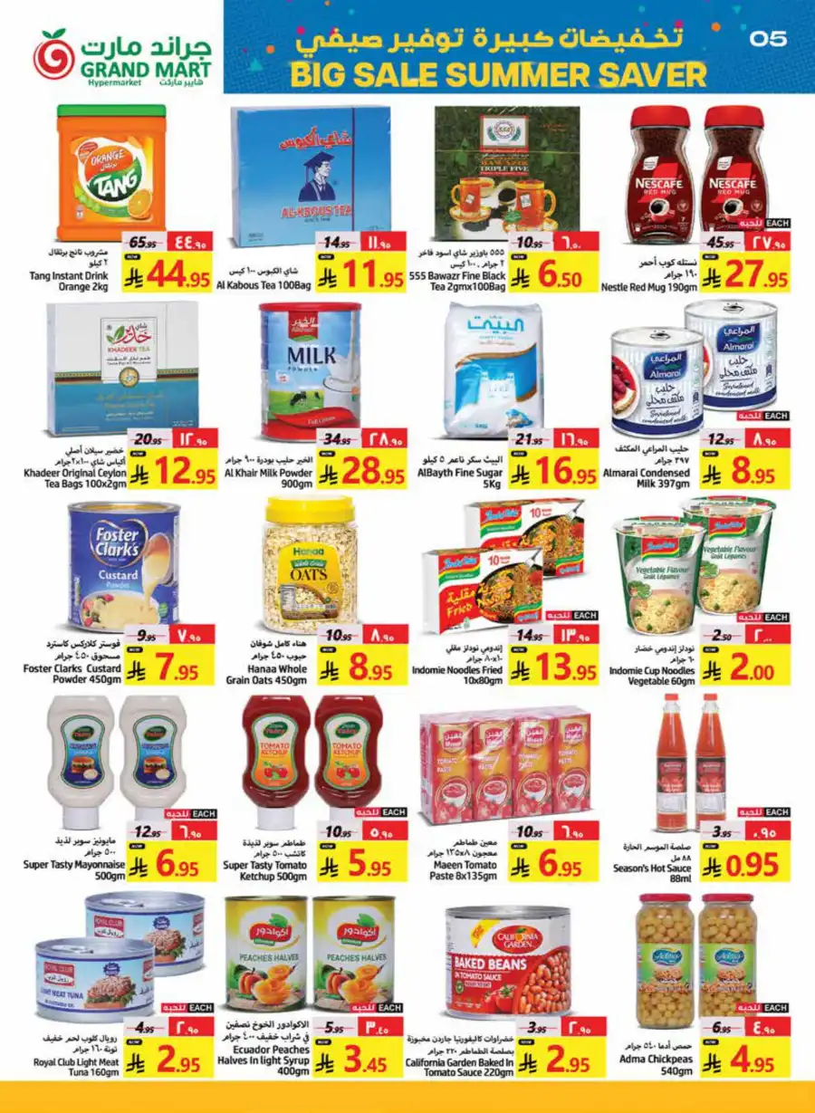Big Summer Saver: Shop the Big Sale Now! In Grand Mart undefined