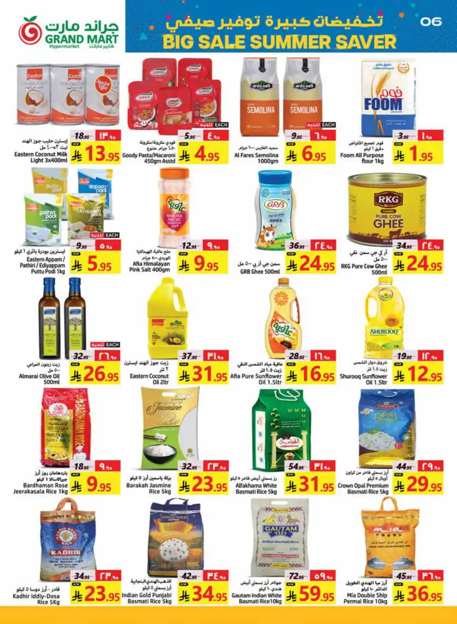 Big Summer Saver: Shop the Big Sale Now! In Grand Mart undefined