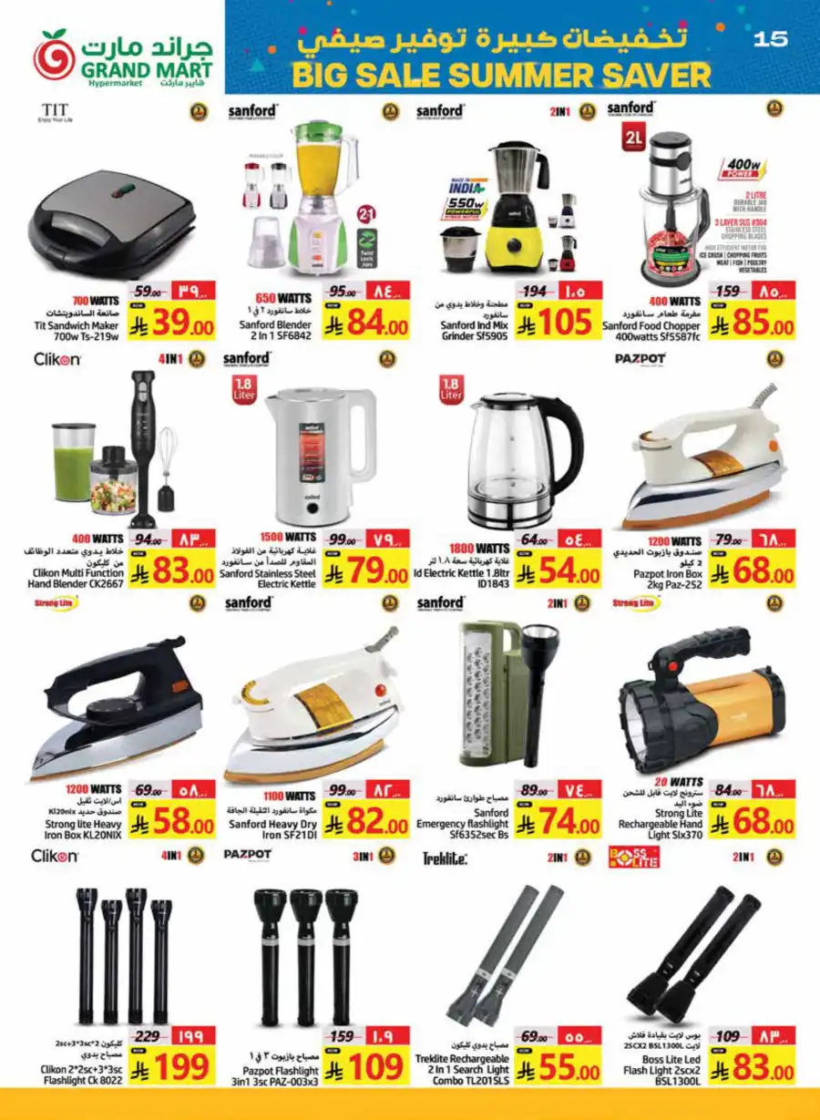Big Summer Saver: Shop the Big Sale Now! In Grand Mart undefined