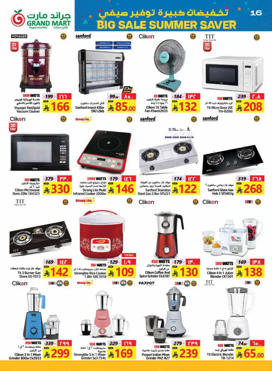 Big Summer Saver: Shop the Big Sale Now! In Grand Mart undefined