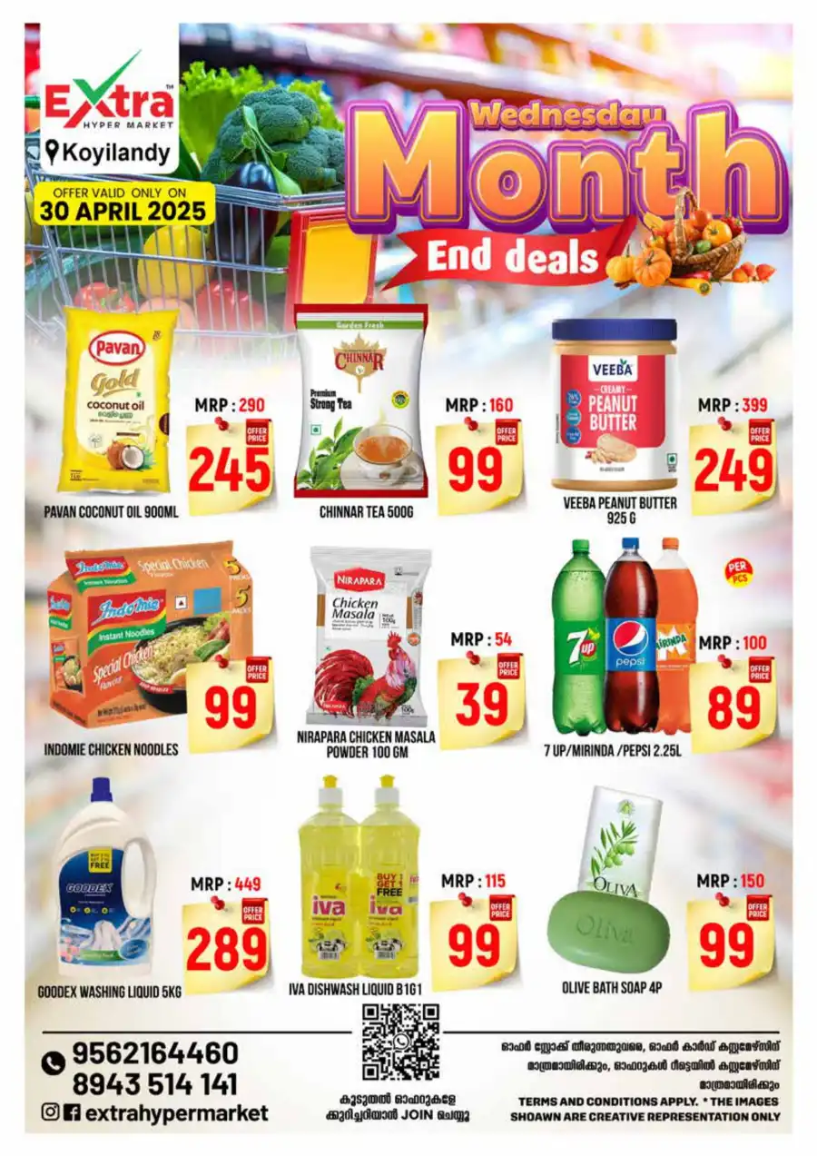 Month-End Deals: Save Up to 50% Now! In Extra hypermarket undefined