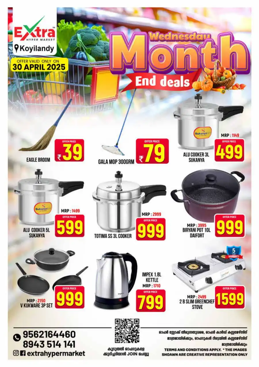 Month-End Deals: Save Up to 50% Now! In Extra hypermarket undefined