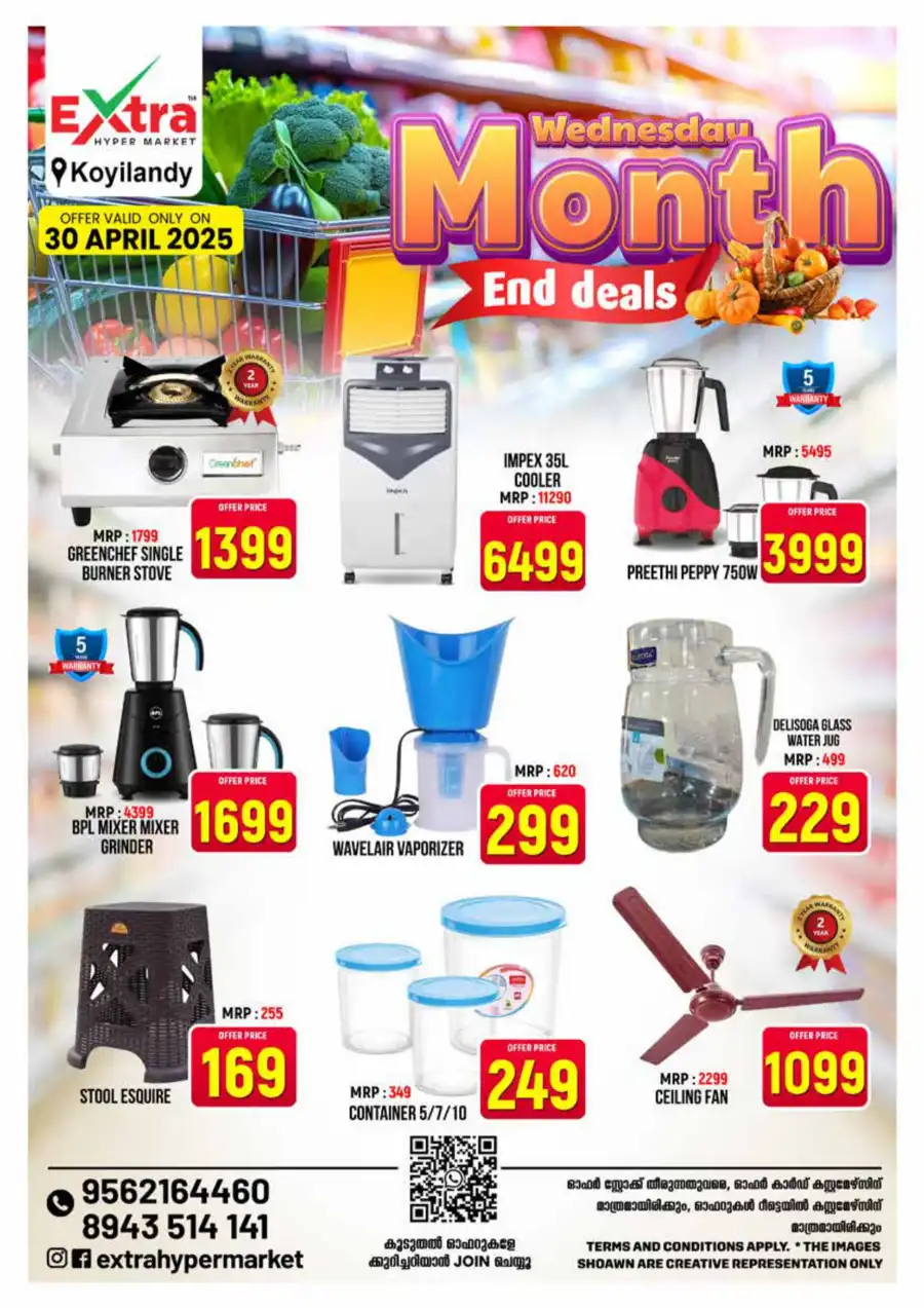 Month-End Deals: Save Up to 50% Now! In Extra hypermarket undefined
