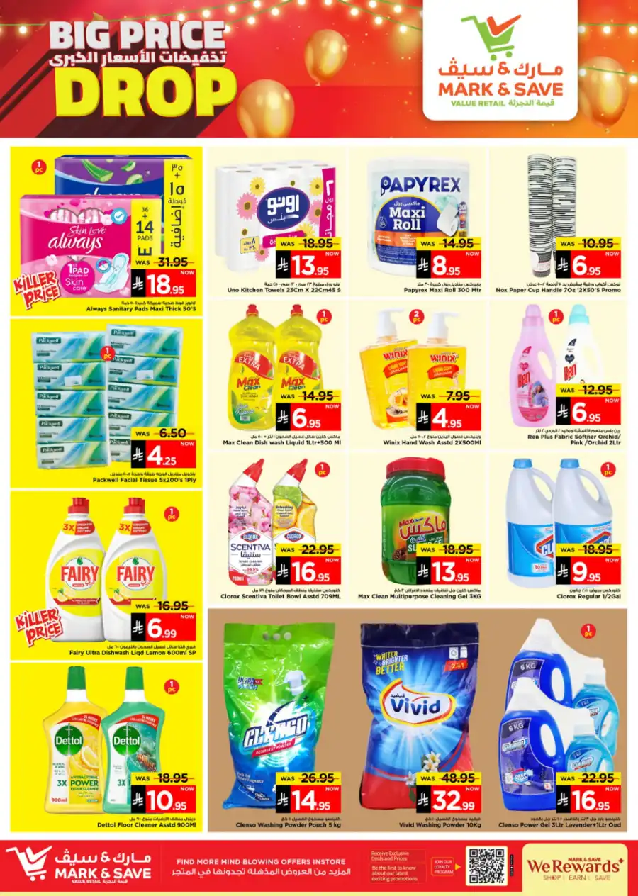 Big Price Drop! In Mark & Save undefined