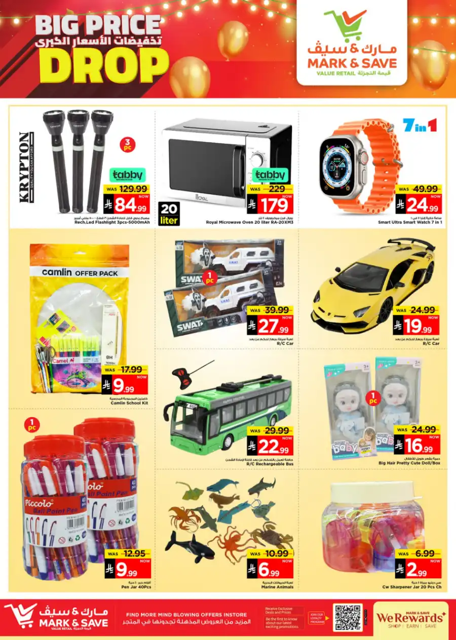 Big Price Drop! In Mark & Save undefined