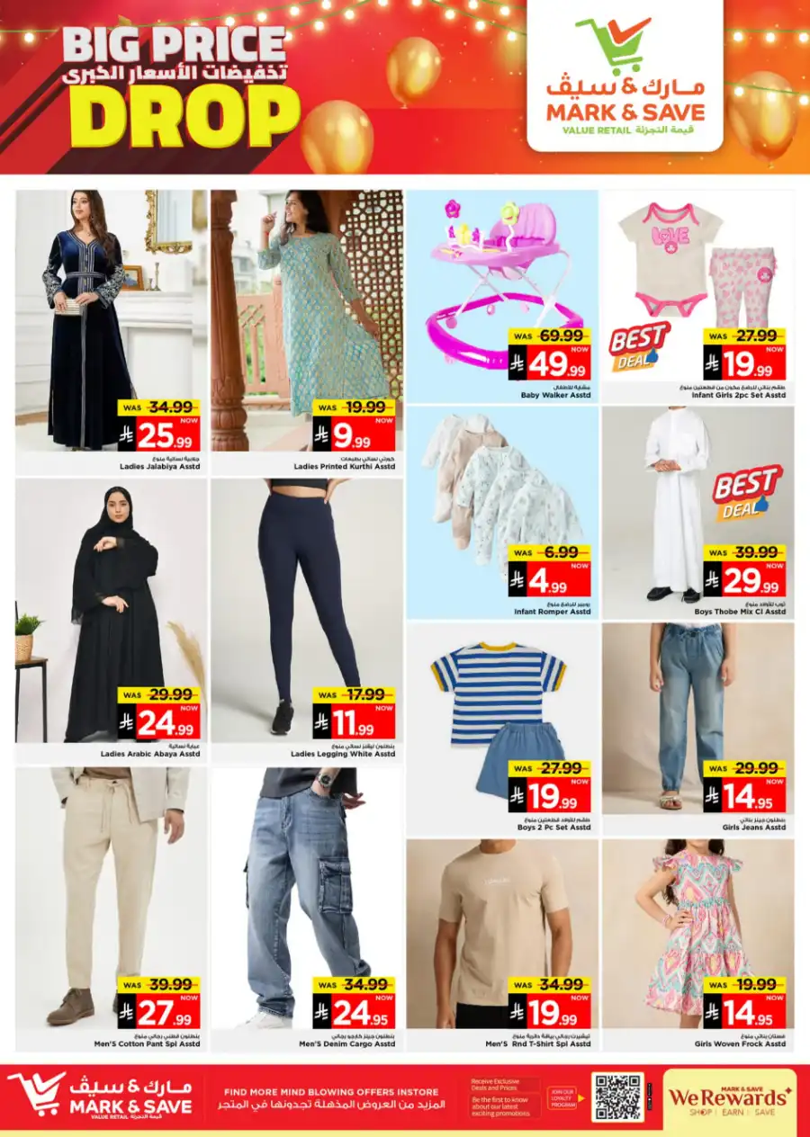 Big Price Drop! In Mark & Save undefined