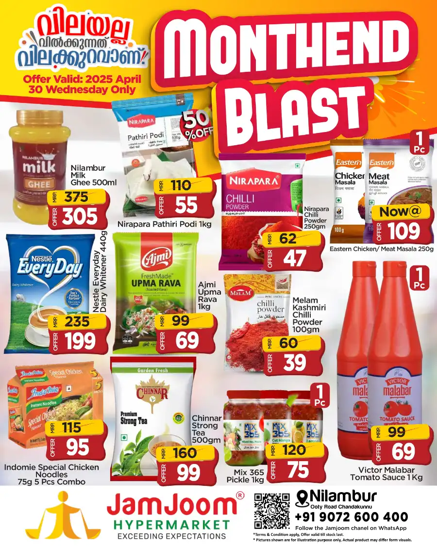 Month-End Blast! In JamJoom Hypermarket Malappuram