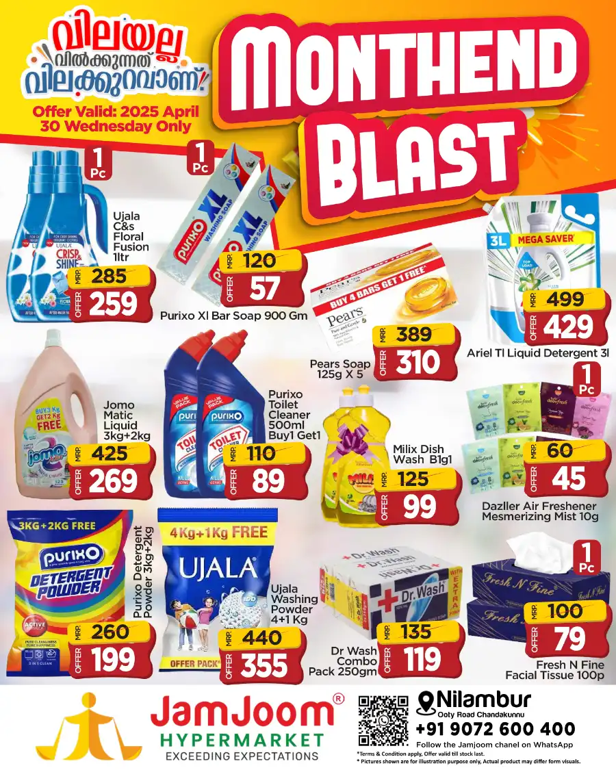 Month-End Blast! In JamJoom Hypermarket Malappuram