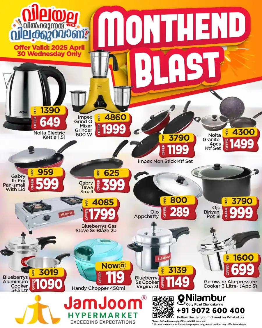 Month-End Blast! In JamJoom Hypermarket Malappuram