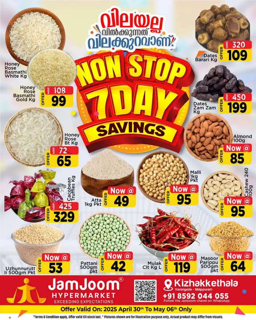 Non-Stop Savings: 7 Days of Mega Deals! In JamJoom Hypermarket undefined