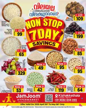 Non-Stop Savings: 7 Days of Mega Deals! In JamJoom Hypermarket Malappuram