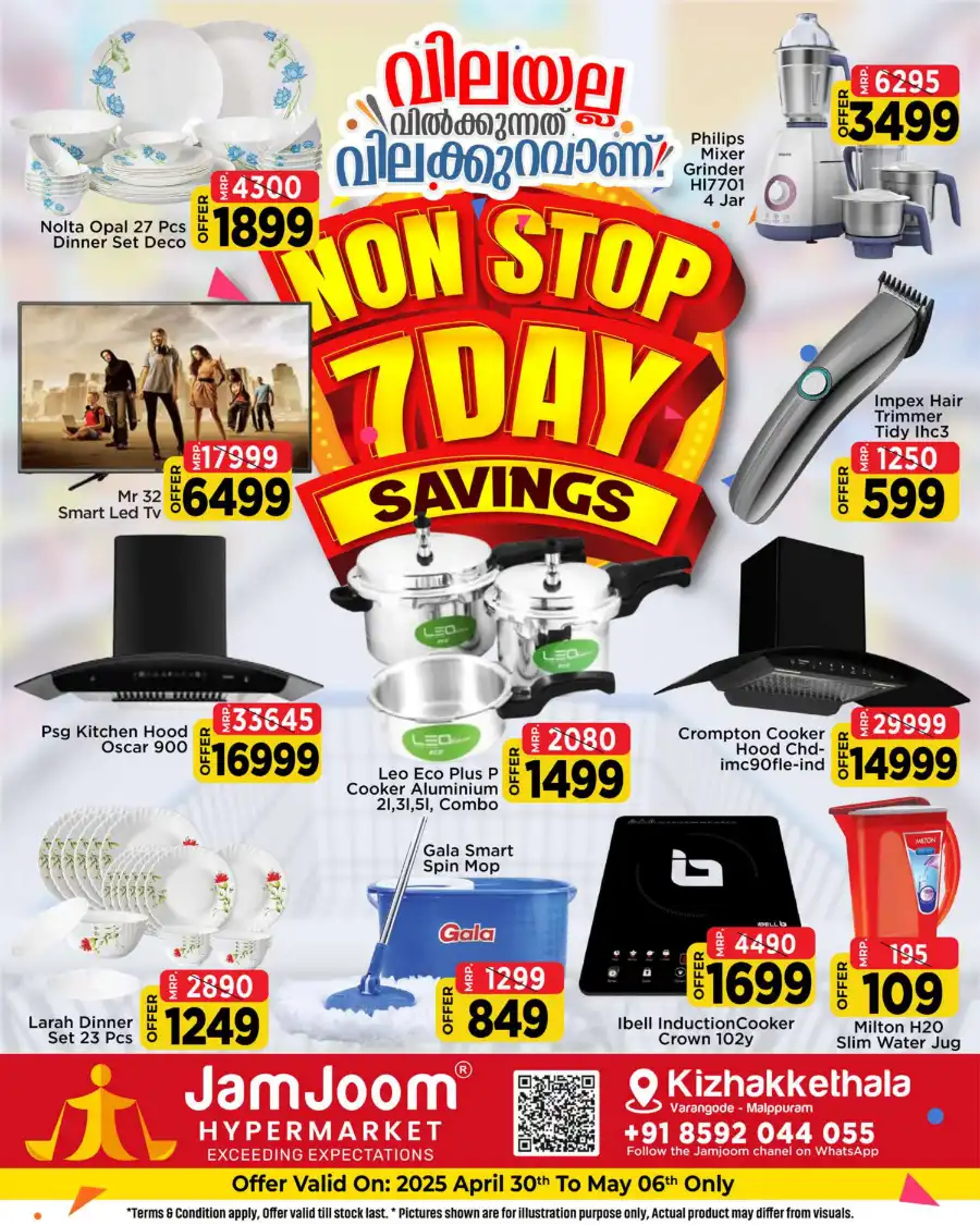 Non-Stop Savings: 7 Days of Mega Deals! In JamJoom Hypermarket undefined