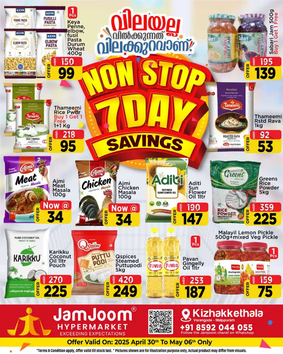 Non-Stop Savings: 7 Days of Mega Deals! In JamJoom Hypermarket undefined