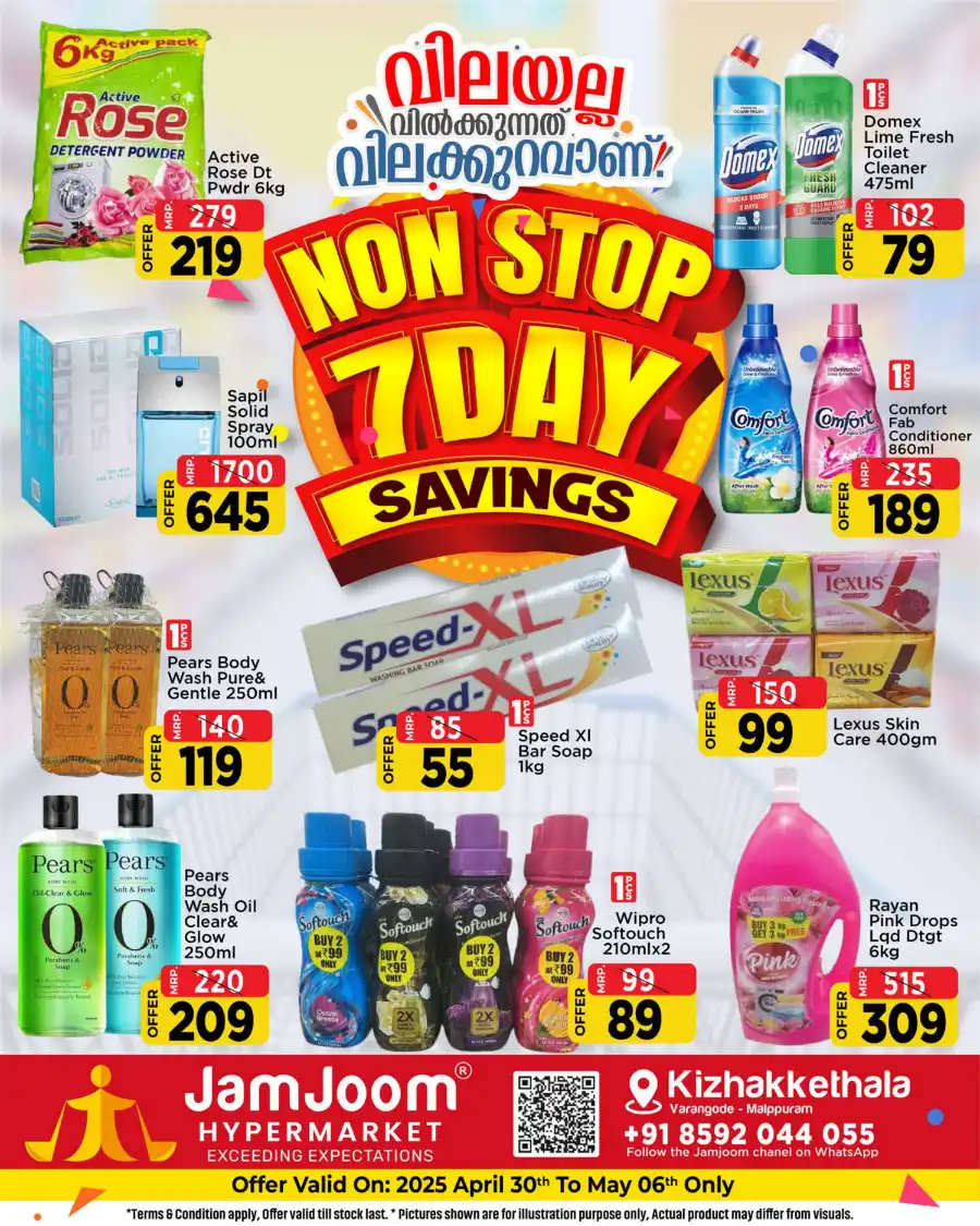 Non-Stop Savings: 7 Days of Mega Deals! In JamJoom Hypermarket undefined