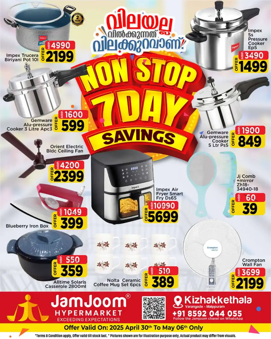 Non-Stop Savings: 7 Days of Mega Deals! In JamJoom Hypermarket undefined
