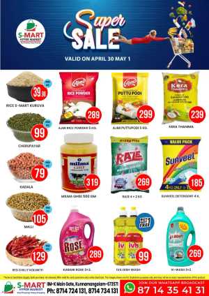 Super Sale! In S-Mart Hypermarket Calicut