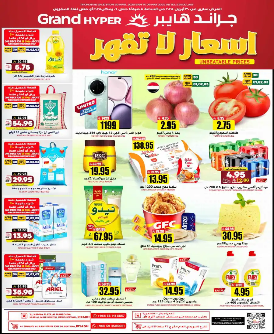 Unbeatable Price! In Grand Hypermarket undefined