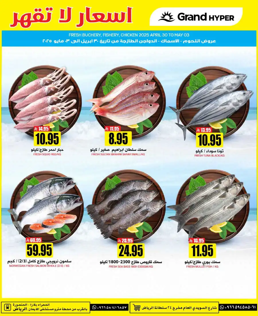 Unbeatable Price! In Grand Hypermarket undefined