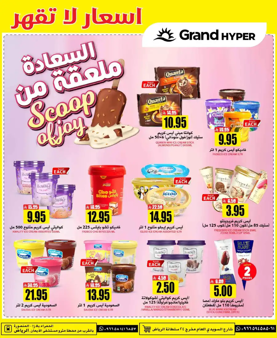 Unbeatable Price! In Grand Hypermarket undefined