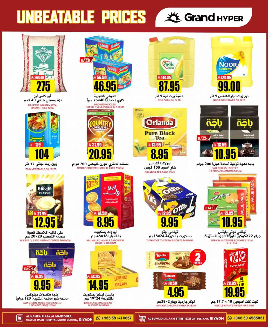 Unbeatable Price! In Grand Hypermarket undefined
