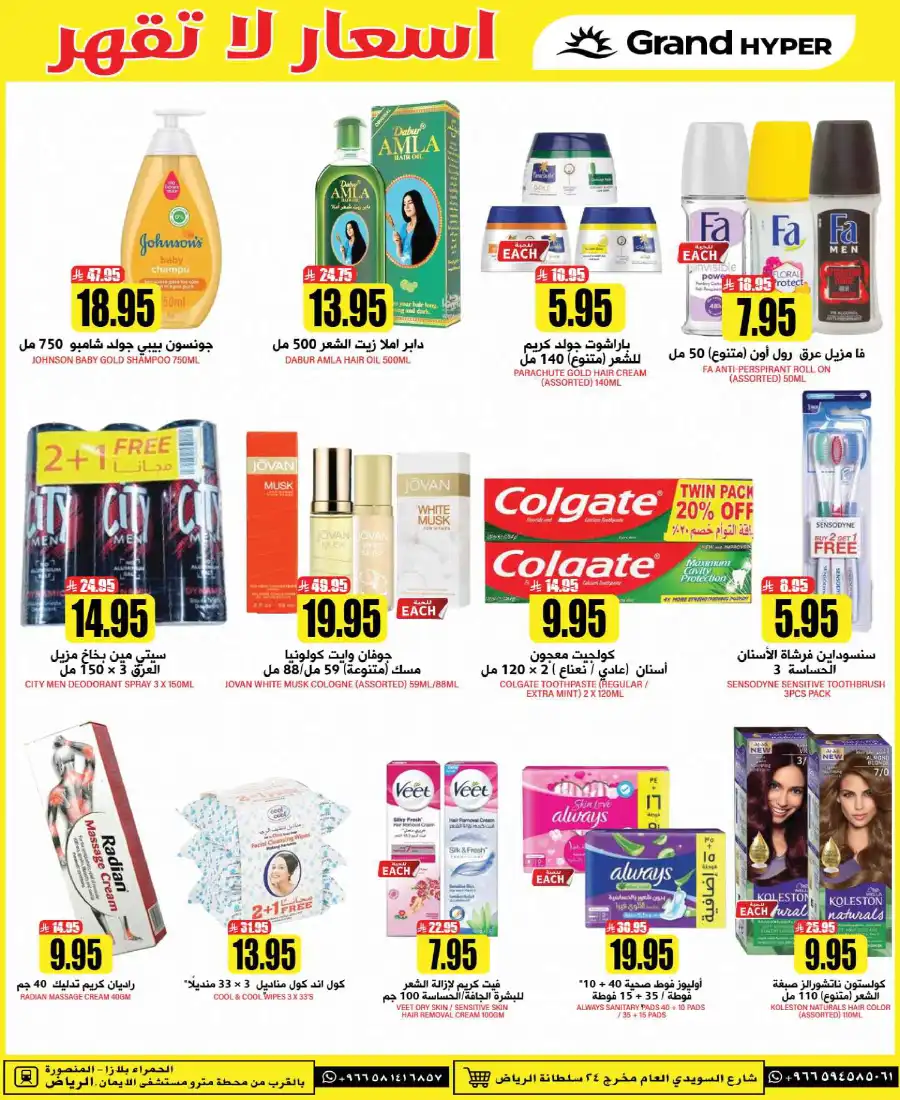 Unbeatable Price! In Grand Hypermarket undefined