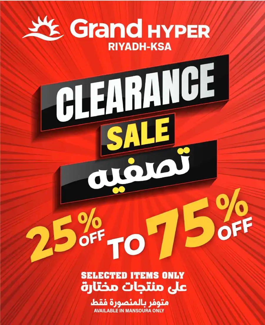 Unbeatable Price! In Grand Hypermarket undefined