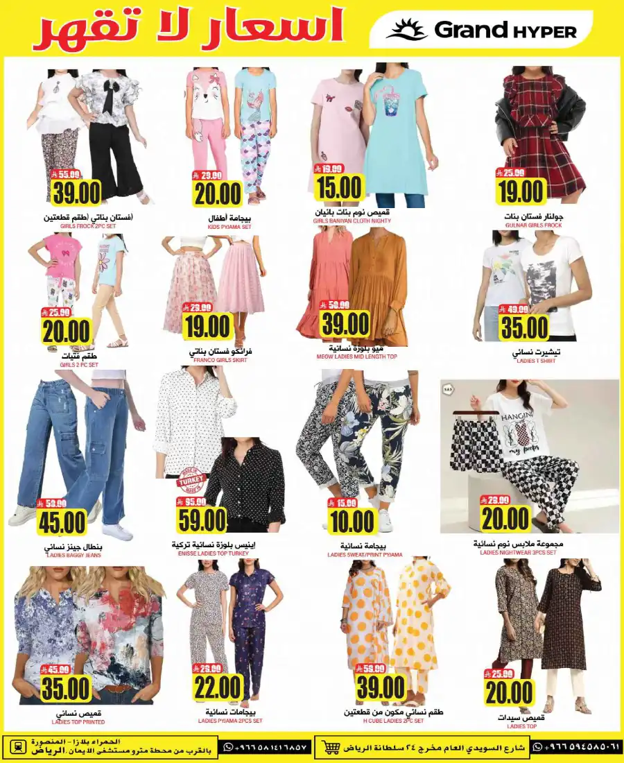 Unbeatable Price! In Grand Hypermarket undefined