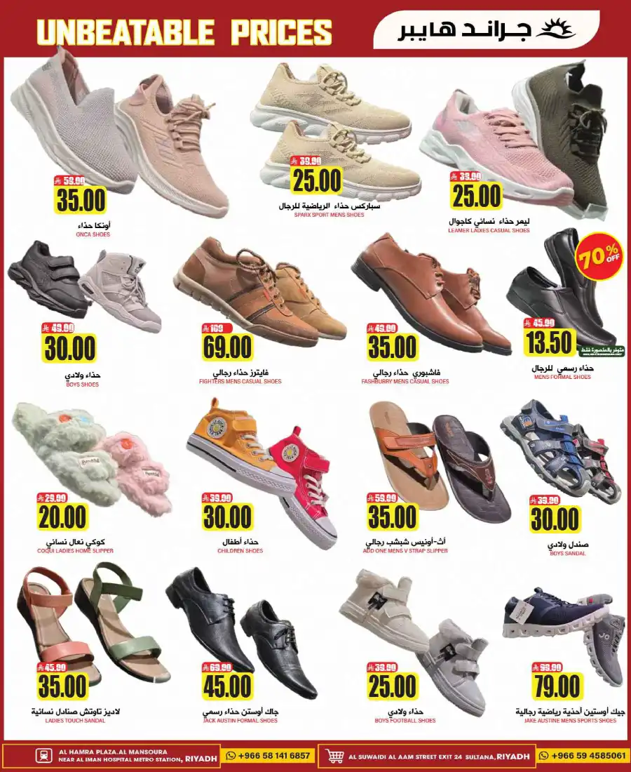 Unbeatable Price! In Grand Hypermarket undefined