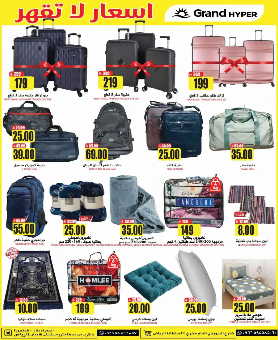 Unbeatable Price! In Grand Hypermarket undefined