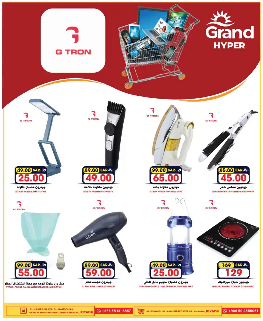 Unbeatable Price! In Grand Hypermarket undefined